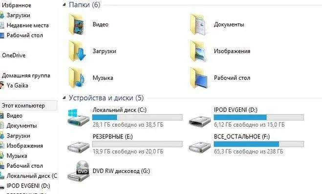Как найти диск на ноутбуке. Как включить диск. как включить диск на ноутбуке. включить диск на компьютере. как включить игру с диска на компьютере.