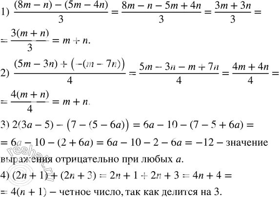 2 n 1 делится на n