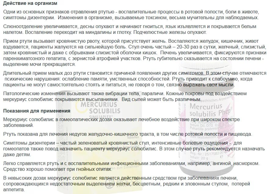 Гомеопатический препарат при молочнице у женщин. Кандидоз гомеопатия. Гомеопатические препараты от молочницы. Гомеопатия при молочнице у женщин. Как вылечить молочницу народными средствами