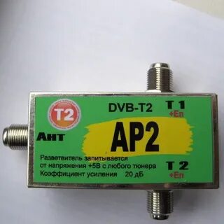 Усилитель для цифрового телевидения dvb t2