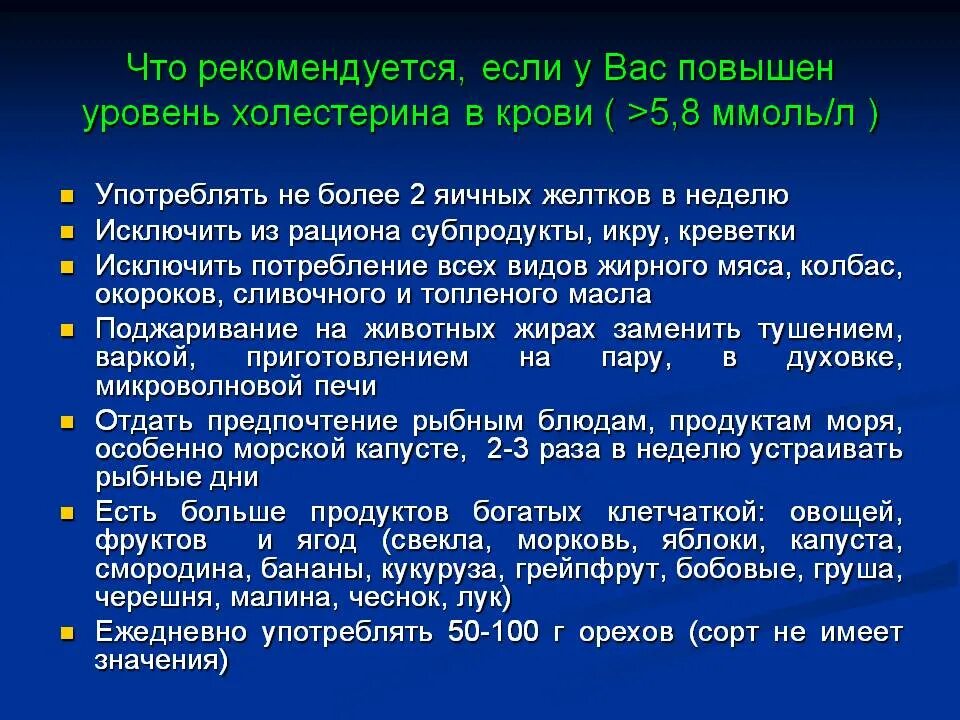 Холестерин какие симптомы. Причины повышения холестерина. Причинывысоковахолестерина. Причины ровышения холестерола. Причины повышенного холестерина.