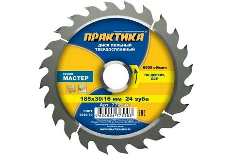 Диск пильный отзывы