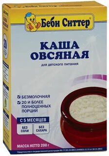 Ситтер это