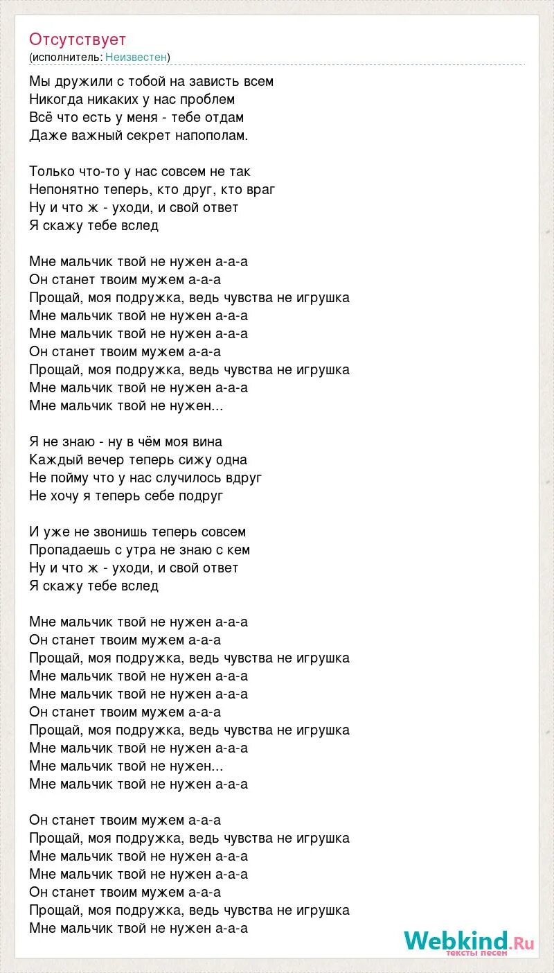 Я самый первый твой пацан песня. Я самый первый твой пацан песня. Твой пацан. Слова песни возвращайся. Я самый первый твой пацан песня.