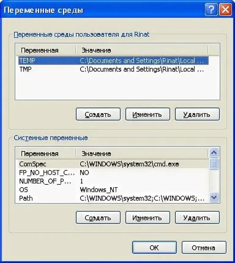 Не удается temp среда. Переменные среды. переменные окружения это. что такое переменная среда темп. переменная среды comspec.