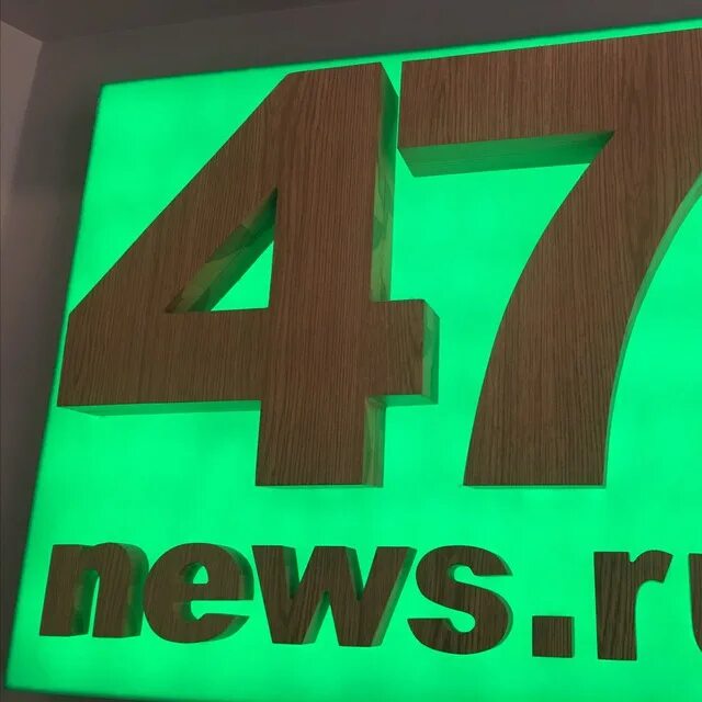47 ru новости. 47 Канал. 47news. 47 Ньюс лого. 47.Ру.