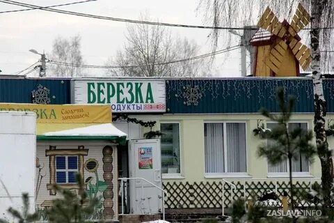 Магазин березка график работы