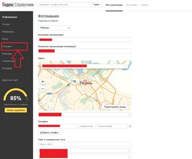 Смена адреса в пределах местонахождения