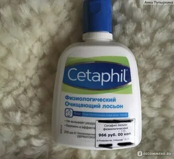 Сетафил про лосьон