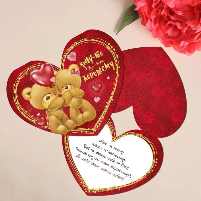 Что такое валентинка. Интернет валентинки. Валентинка. Валентинка. Что такое валентинка.