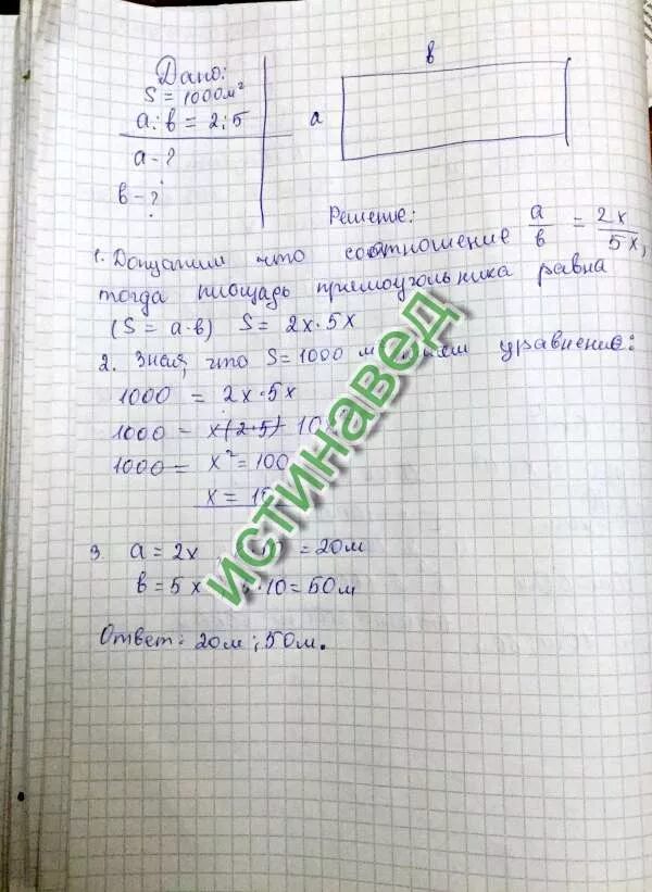 Площадь прямоугольника равна 2133. Площадь прямоугольника равна 4, чему равны стороны. чему равны стороны прямоугольника если. если стороны прямоугольника равны a=см и b=5см найдите эго площадь. чему равны стороны прямоугольника a и b если они соотносятся.