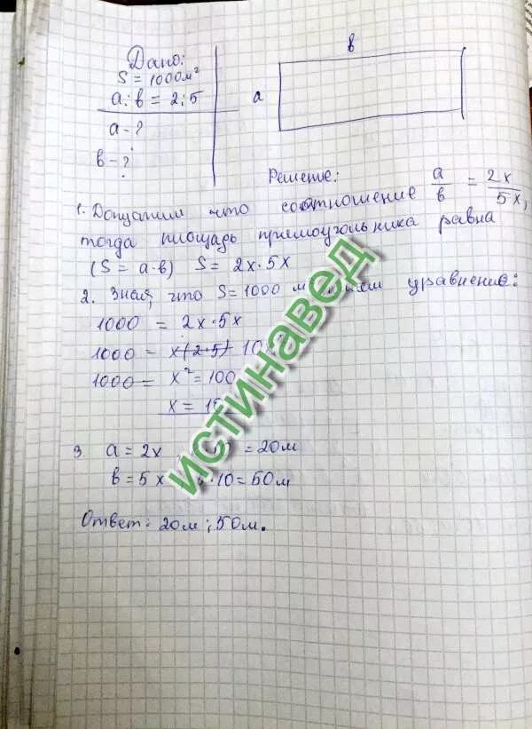 Чему равны стороны прямоугольника если. Если стороны прямоугольника равны a=см и b=5см Найдите эго площадь. Чему равны стороны прямоугольника a и b если они соотносятся. Чему равна площадь прямоугольника а+2 2 а а-2. Данные стороны прямоугольника а и б