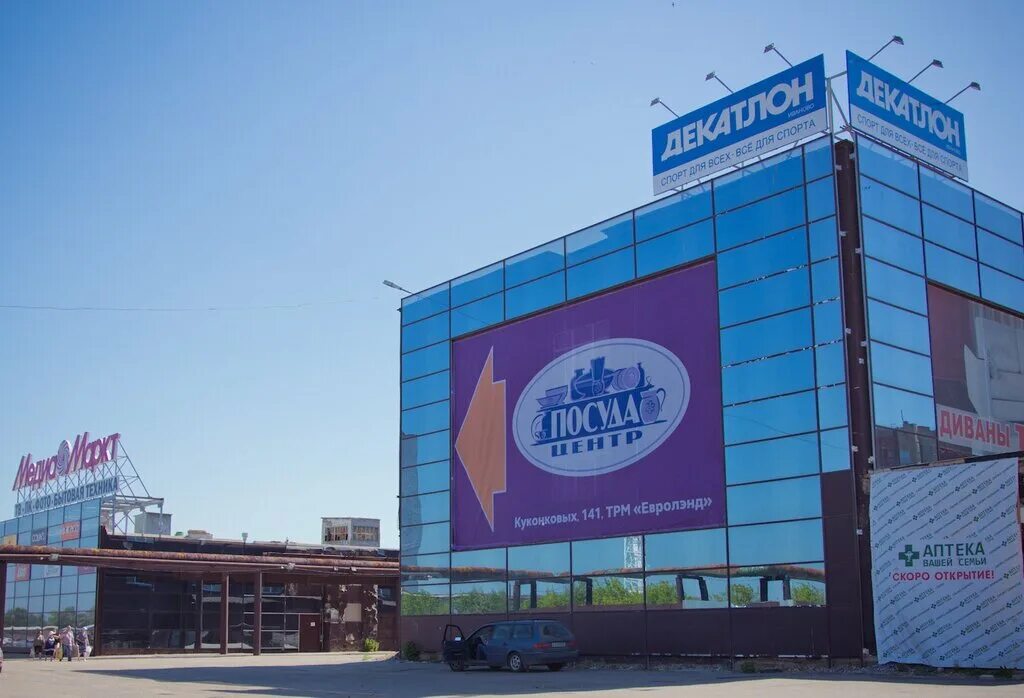 посуда центр в ярославле. полушкина роща 9 стр 13 ярославль. куда переехал посуда центр. акция посуда центр лето. магазин посуда центр чебоксары.