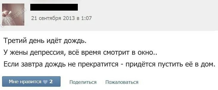 У жены депрессия