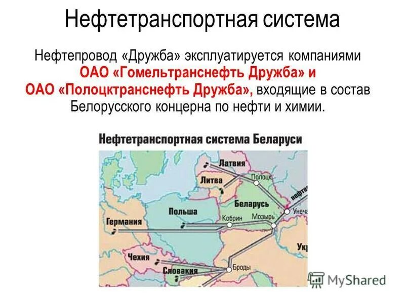 Нефтепроводы россии. Основные магистральные нефтепроводы и газопроводы россии на карте. Карта транспортировки нефтепродуктов в россии. Центром нефтепроводной системы страны является. Трубопроводный транспорт география транспорта.