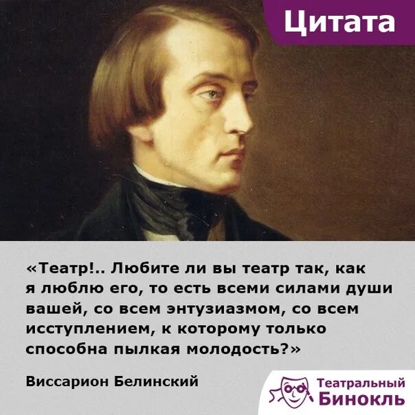 Писатели о театре. Афоризмы про театр. Цитаты про театр. Фразы актеров о театре. Цитаты о театре великих людей.