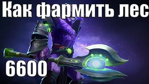 Как быстро фармить мастери