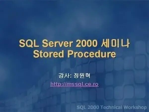 Sql 2000