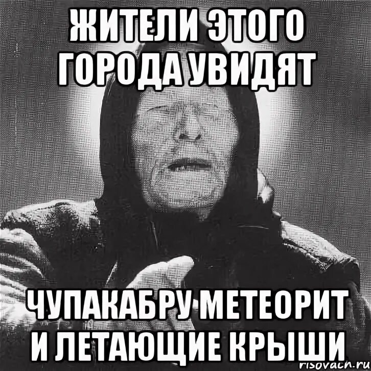 Кто был первым жителем мем поселений. Житель мем. жители города мем. мемы про жителей. нас 25 тысяч житель мем.