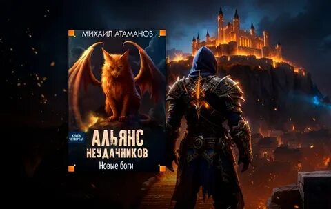 Литрпг боги