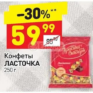 Скидка на ласточку в день рождения