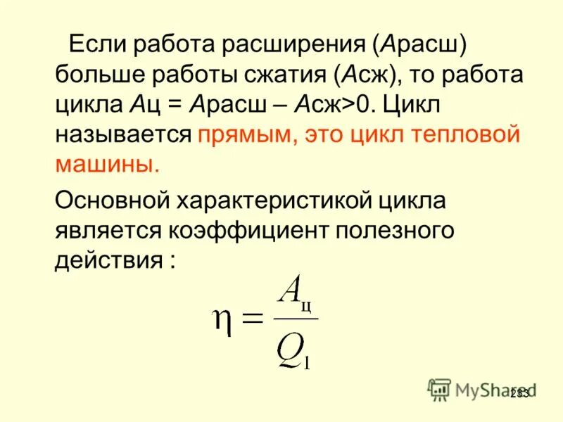 формула погрузки и разгрузки. как найти объем перевозок формула. формула сменной производительности комбайна. объем работы за цикл. формула показатель уровня прерывности перевозочного процесса.