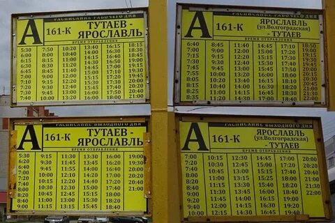Не ездит по расписанию