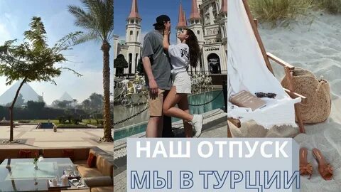 Что делать в турции