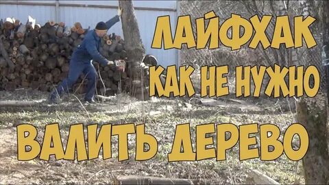 Начал пилить