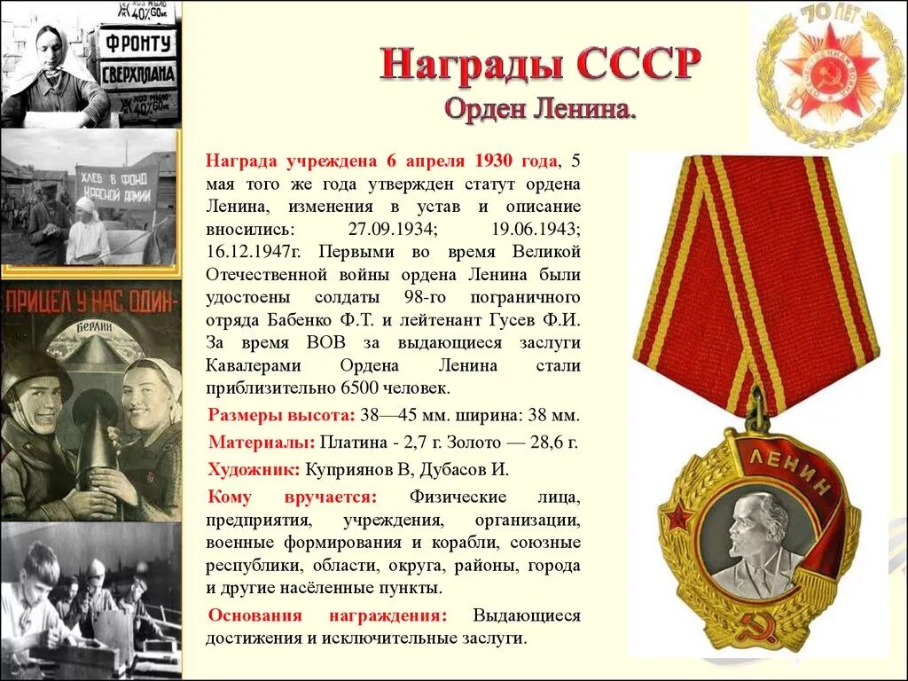Какая награда легла в основу рисунка