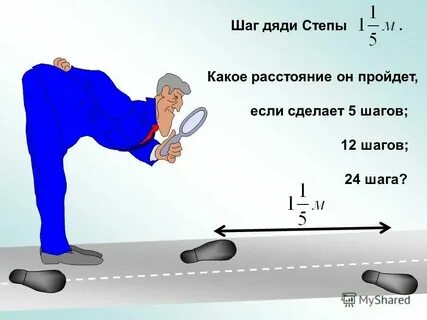 Шаг 24 октября 2024