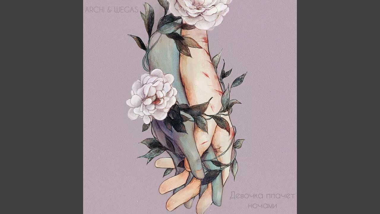 Блондинка плачет. Девочка плачет ночами. Девушка кричит графика. Арчи девочка плачет ночами. Девочка плачет ночами archi, vegas.