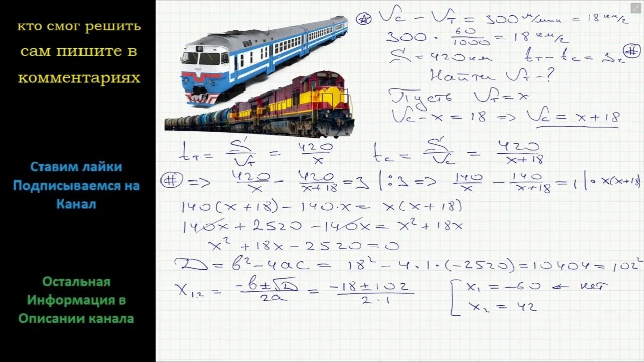 Поезд 800 км в час. Скорость товарного поезда. Товарный поезд каждую минуту. Товарный поезд каждую минуту проезжает на 300 метров меньше. Товарный поезд каждую минуту проезжает на 750.