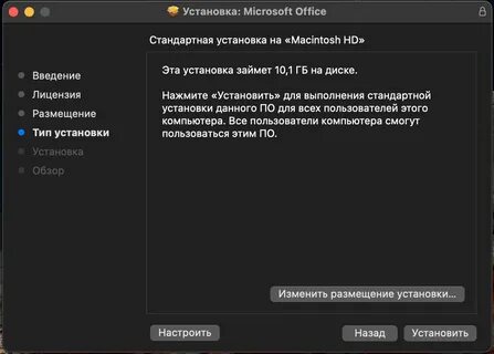 Как установить microsoft office 2021