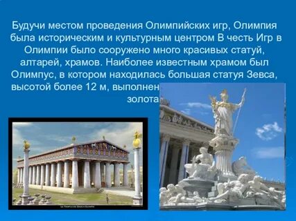 Города в которых проводились олимпийские
