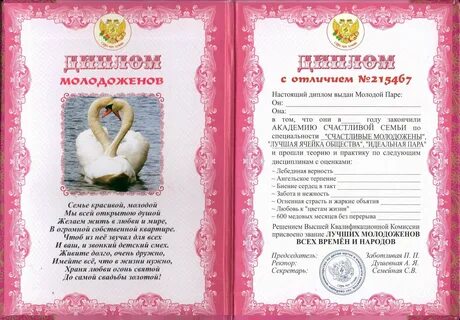 Клятва в любви и верности