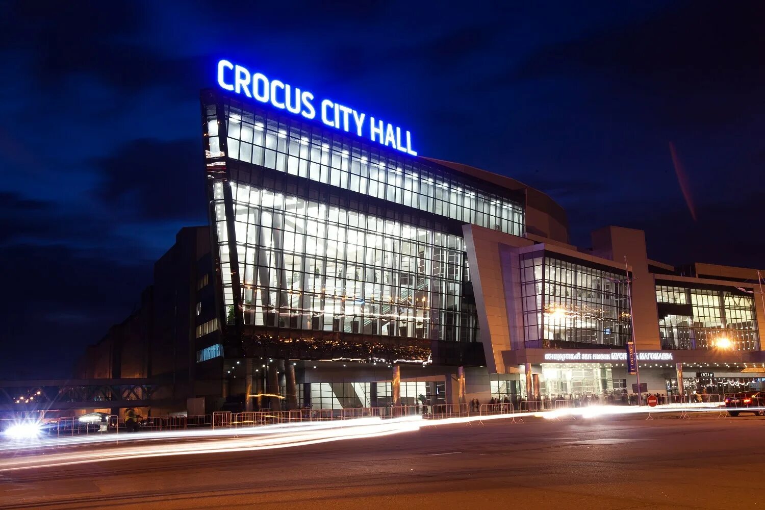 Крокос сити хол. Крокус-Сити Холл концертный зал. Crocus City Hall Москва. Крокус Сити Холл Красногорск. Крокус Сити концертный зал.