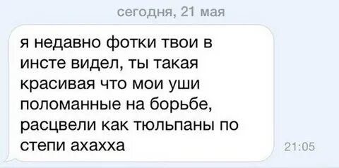 Подкаты твои родители