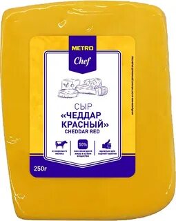 Сыр metro chef