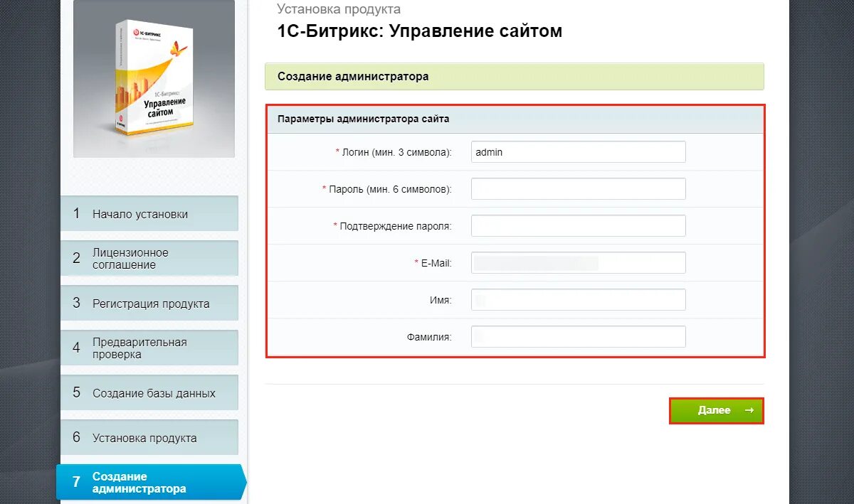 Сайт через битрикс. Битрикс. Как установить 1с Битрикс. Сайт на Битриксе. 1с-Битрикс: управление сайтом.