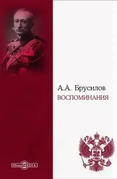 Лев брусилов книги по порядку. Лев брусилов книги по порядку