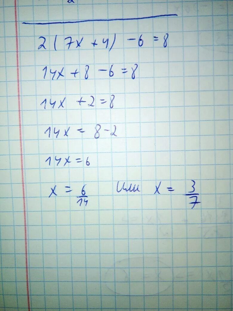 Уравнение 7 3x 8 x 2 7. 4x-x:2=7 решение. Решите уравнение |x|=7. ||X|+4|=X+7 решите уравнение. 7x>4,2 решение.