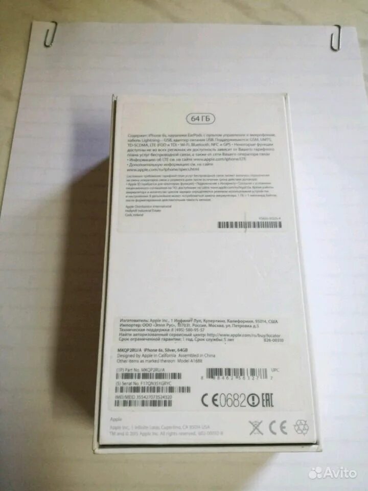 упаковка iphone 13 сзади. как выглядит коробка от айфона 15 про. коробка из под айфона 12. коробка от айфона 8 сзади. айфон 13 коробка сбоку.