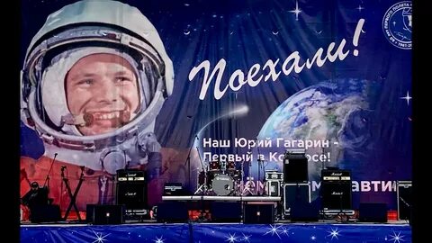 Звук поехали