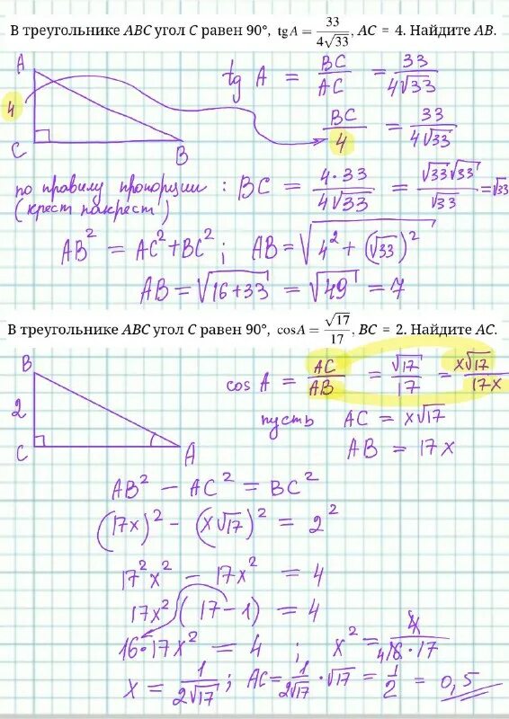 в прямоугольном треугольнике катет _____________ гипотенузы. 2 треугольника с прямыми углами. треугольники виды треугольников. 2 треугольника с прямыми углами. равнобедренный треугольник с углом 90 градусов.