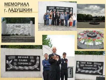 Работу ладушкин