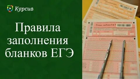 Новые требования егэ