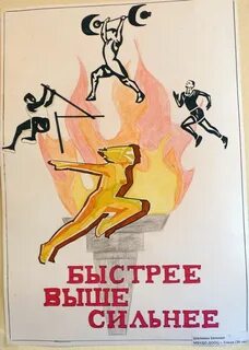 Плакат выше