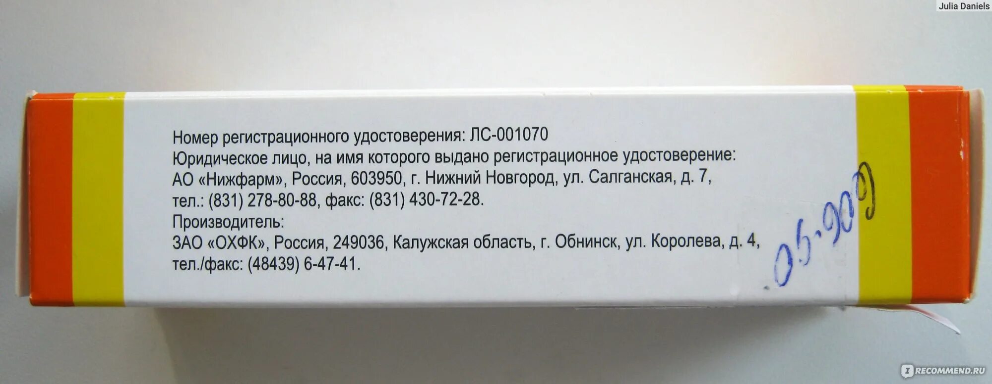 2 раза кончатся. Лекарства для вызывания месячных при задержке. При задержке месячных. Свечи для вызова месячных при задержке. Таблетки для вызова месячных при задержке.