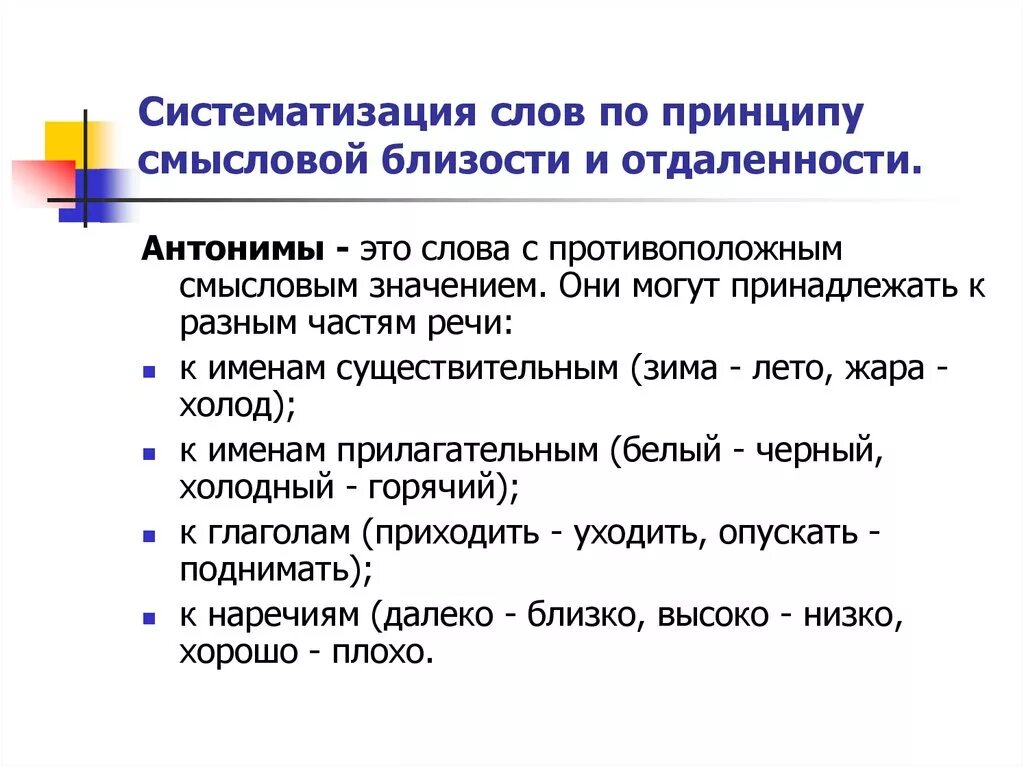 Лексическое грамматическое задание. Способы систематизации текста. Систематизации речи. Систематизация лексики это. Систематизация это простыми словами.